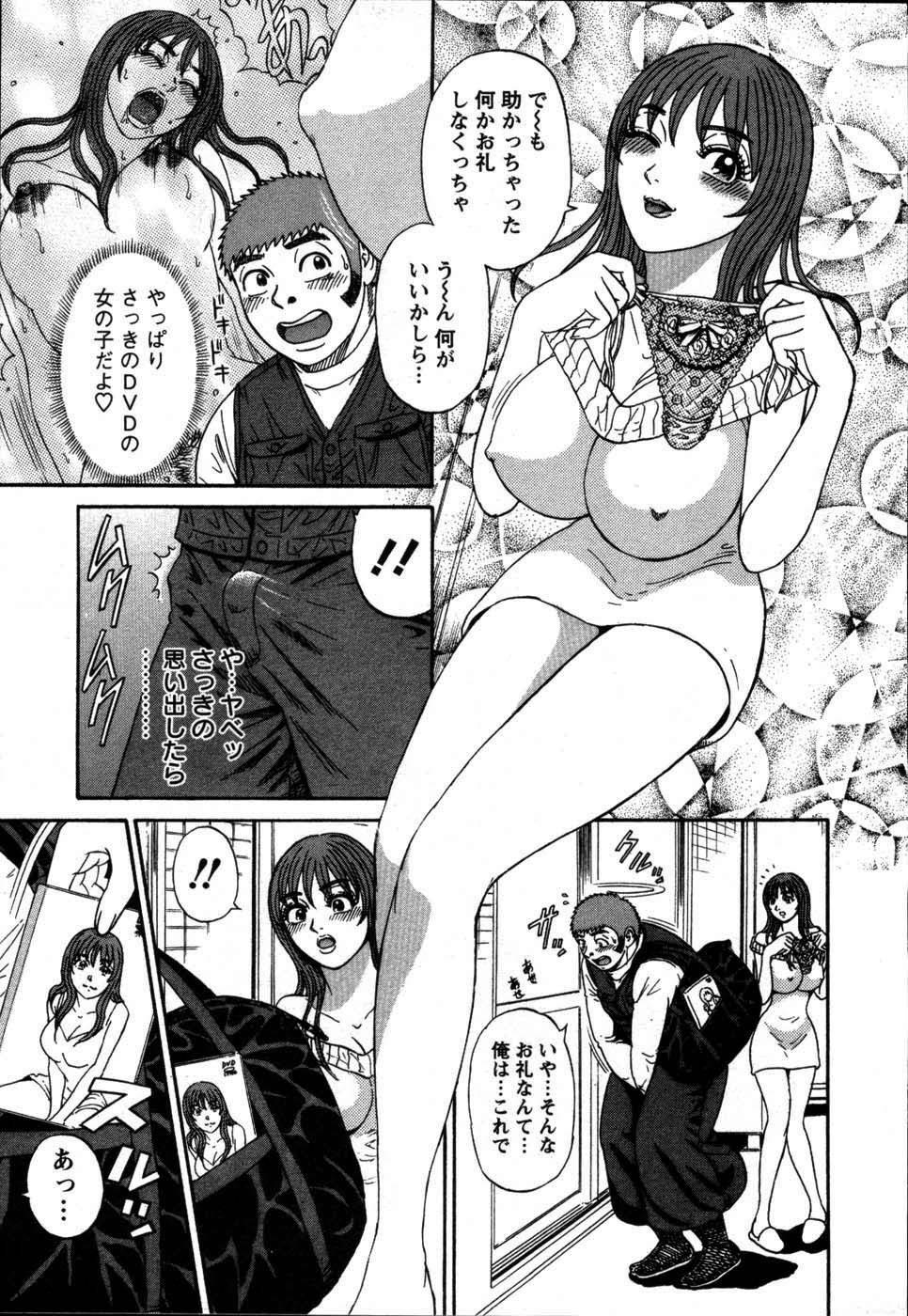 [Shirokuma Douji] Anzen Daiichi page 105 full
