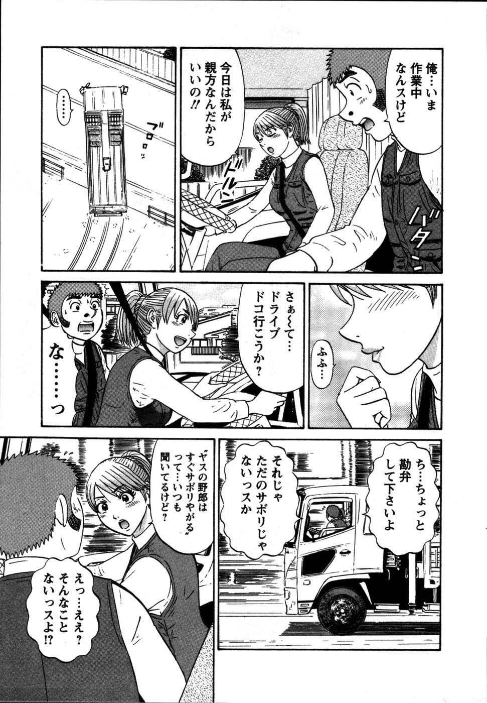 [Shirokuma Douji] Anzen Daiichi page 181 full