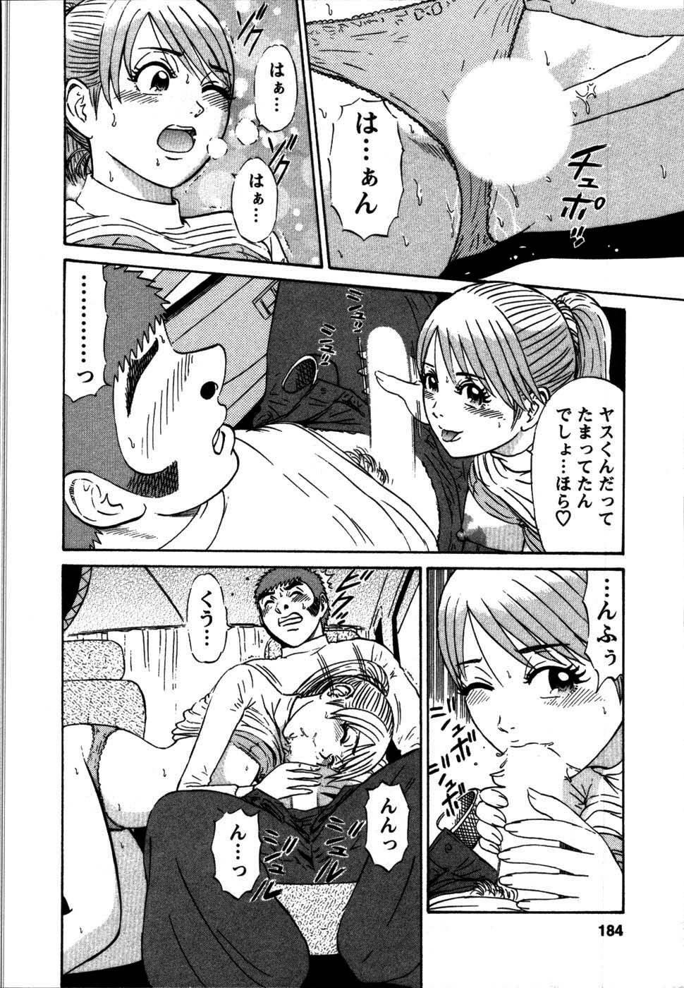 [Shirokuma Douji] Anzen Daiichi page 186 full