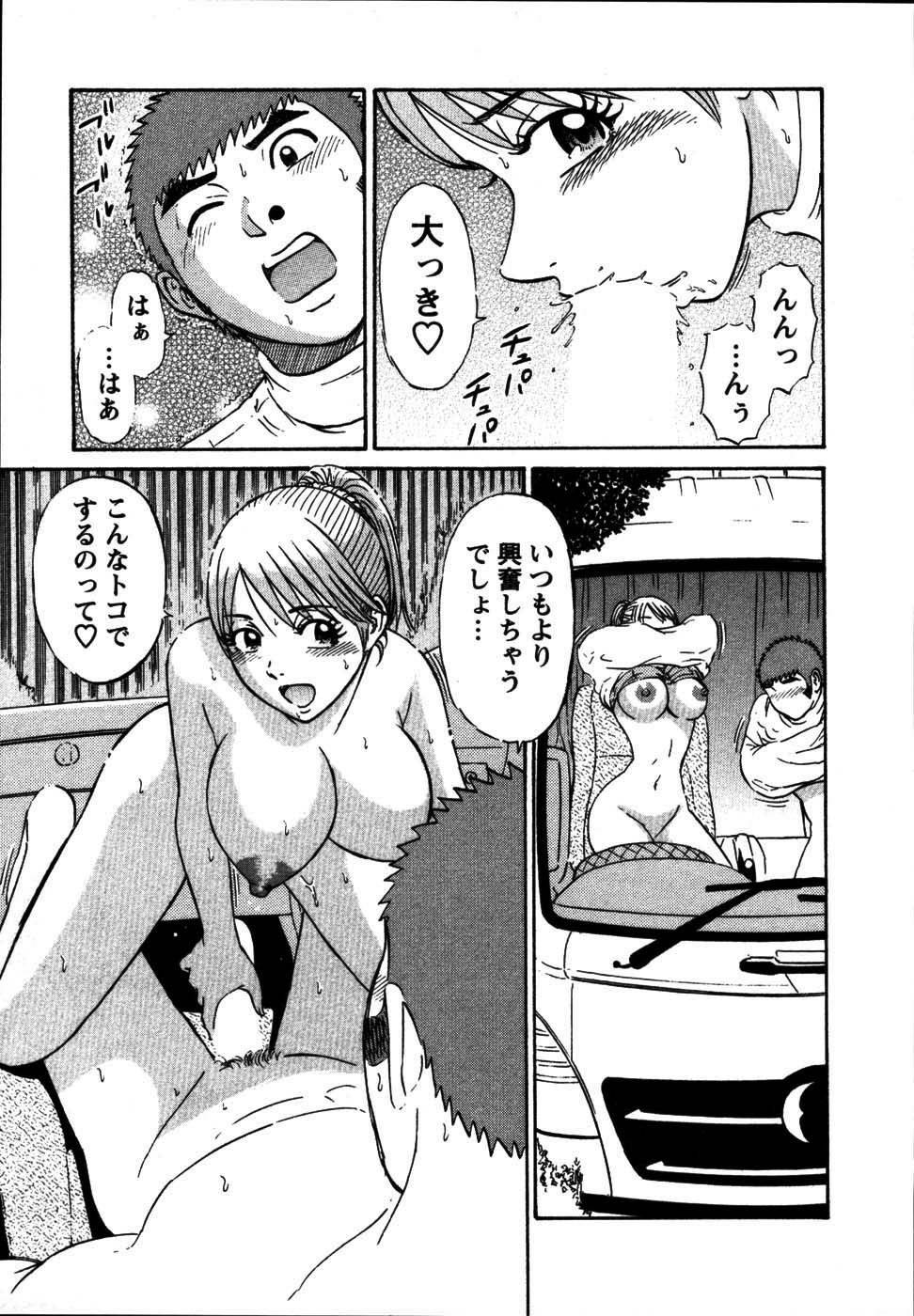 [Shirokuma Douji] Anzen Daiichi page 187 full
