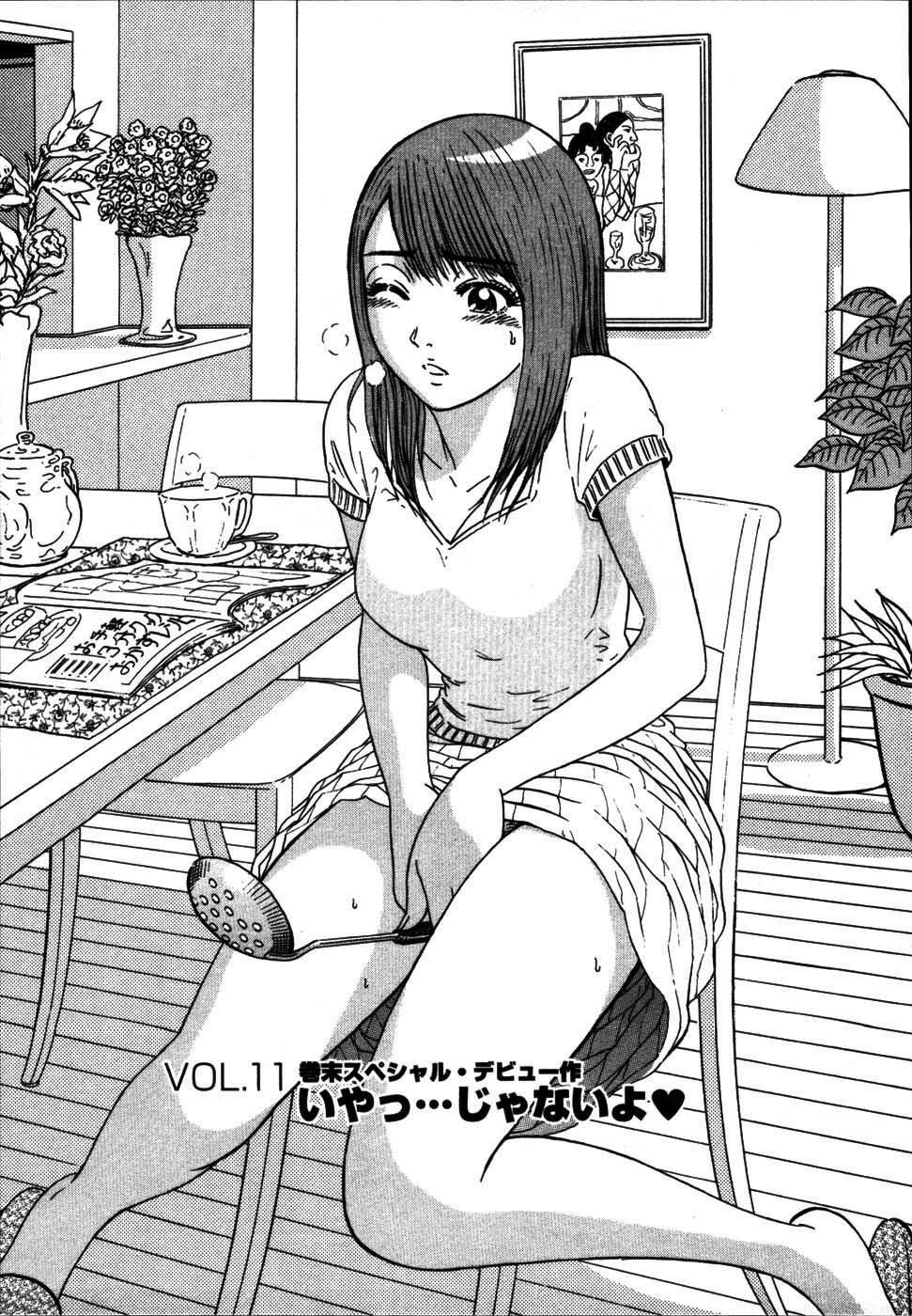 [Shirokuma Douji] Anzen Daiichi page 195 full