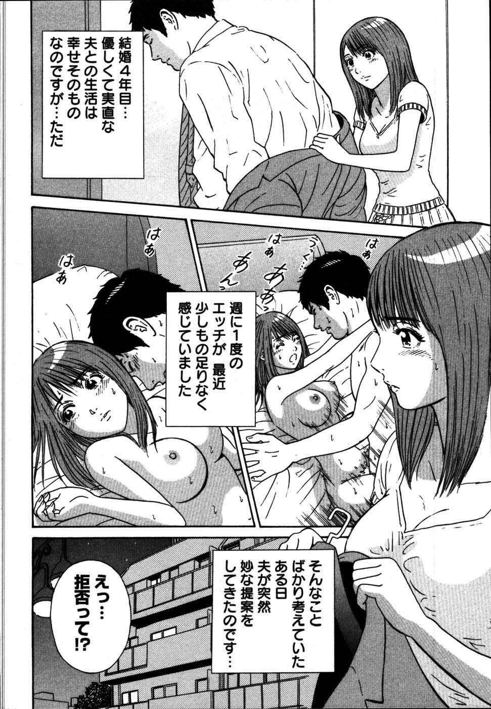 [Shirokuma Douji] Anzen Daiichi page 196 full
