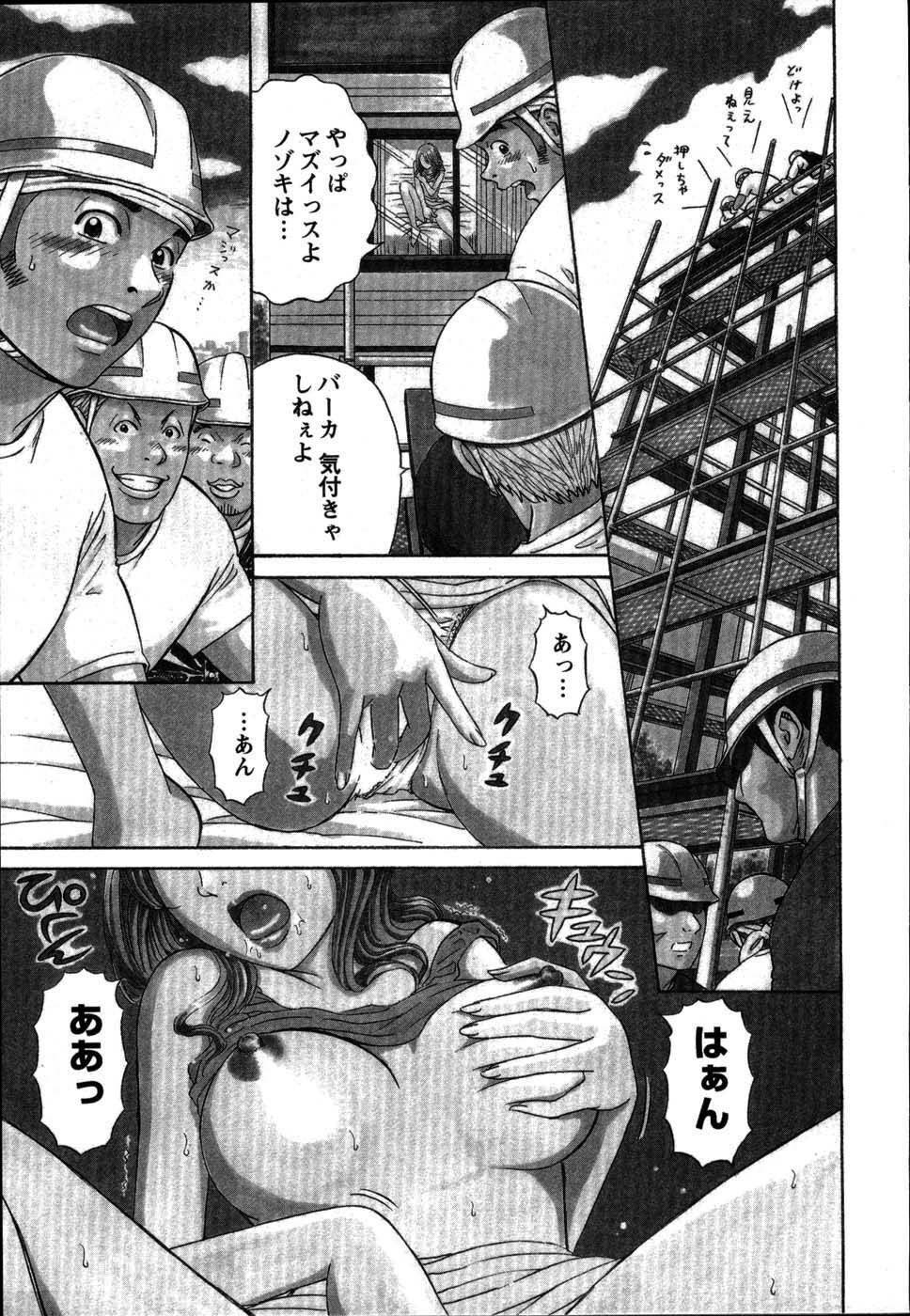 [Shirokuma Douji] Anzen Daiichi page 25 full