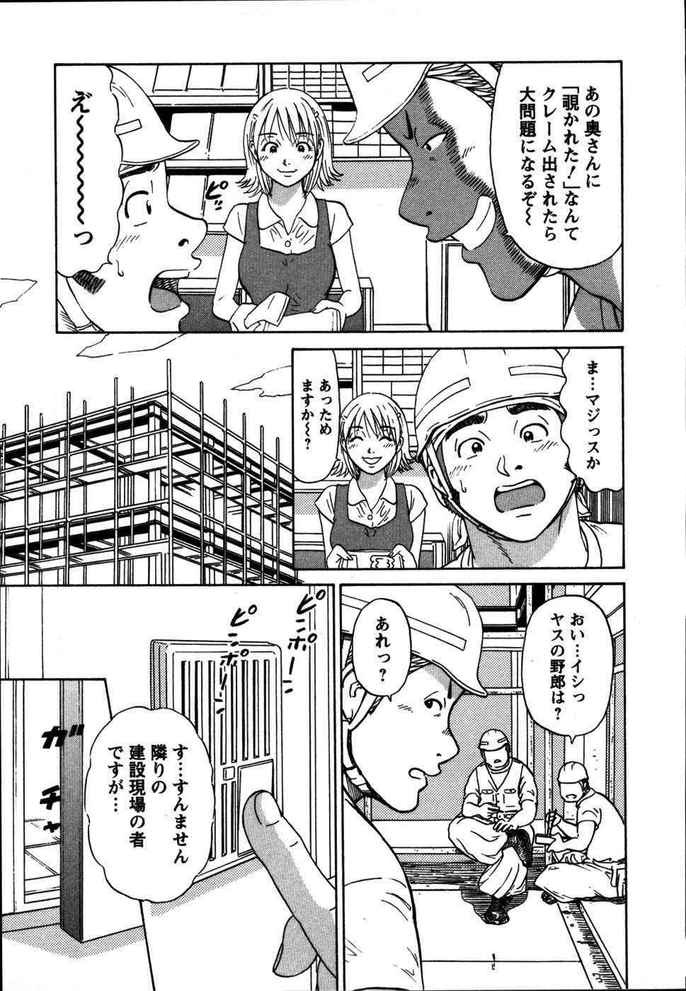 [Shirokuma Douji] Anzen Daiichi page 31 full