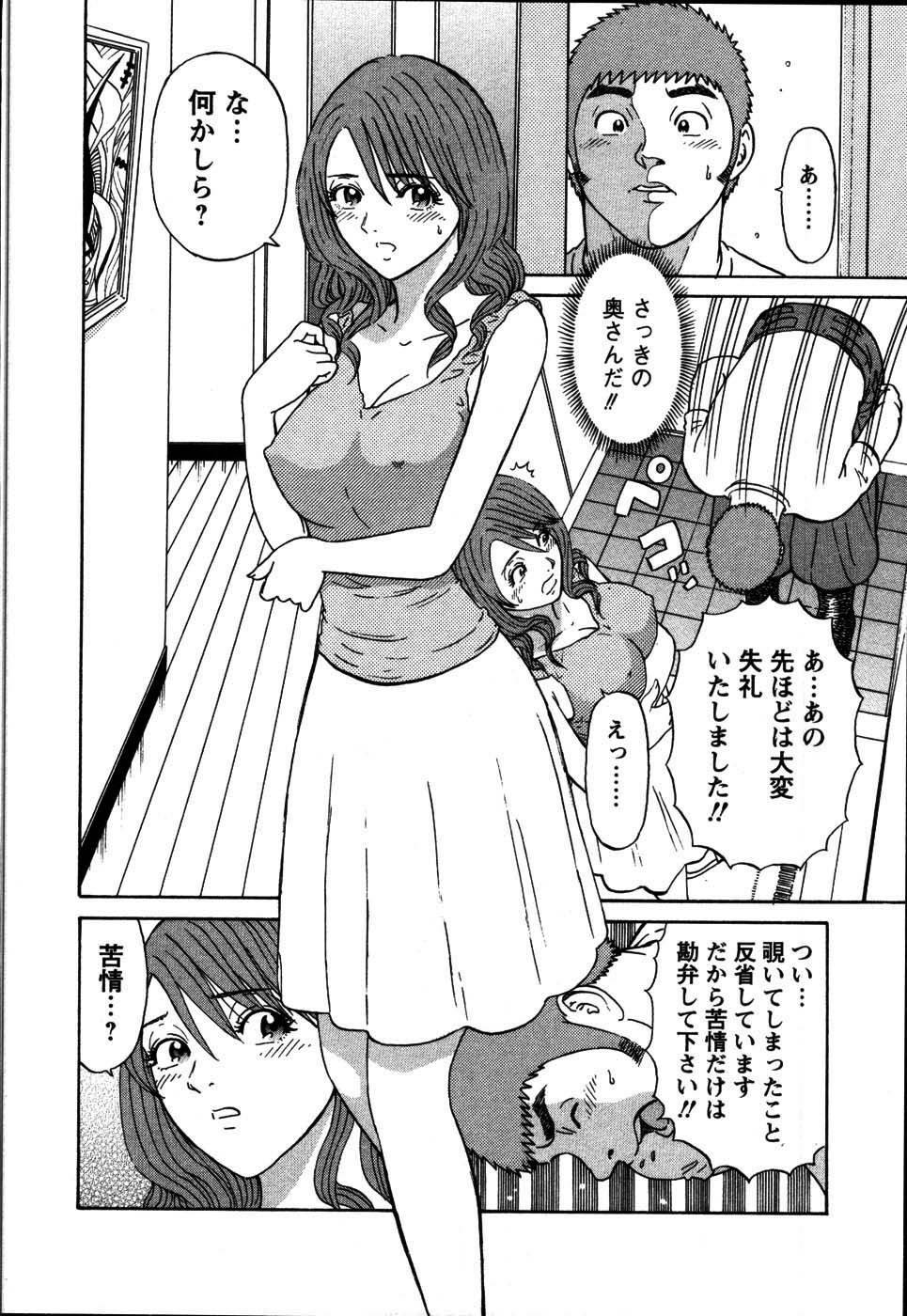 [Shirokuma Douji] Anzen Daiichi page 32 full