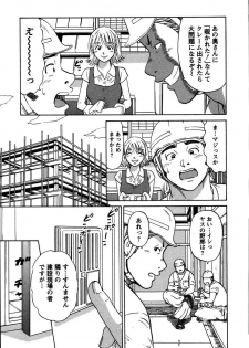 [Shirokuma Douji] Anzen Daiichi - page 31