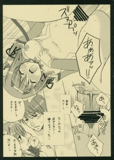 (C70) [Pastel White (Okahara Meg.)] Tsukurareshi Sekaiju de Utau Hime (Ar tonelico) - page 10