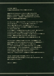 (C70) [Pastel White (Okahara Meg.)] Tsukurareshi Sekaiju de Utau Hime (Ar tonelico) - page 20