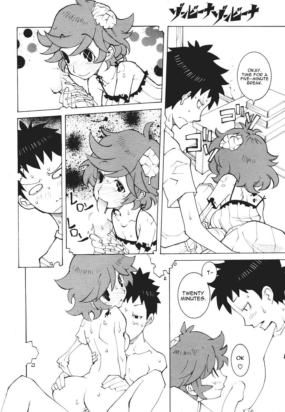 [Dowman Sayman] Zombie Na Zombie Na | Eat'em All! Fuck'em All!! Pretty Zombie Attack!!! (COMIC Kairakuten 2007-09) [English] page 2 full