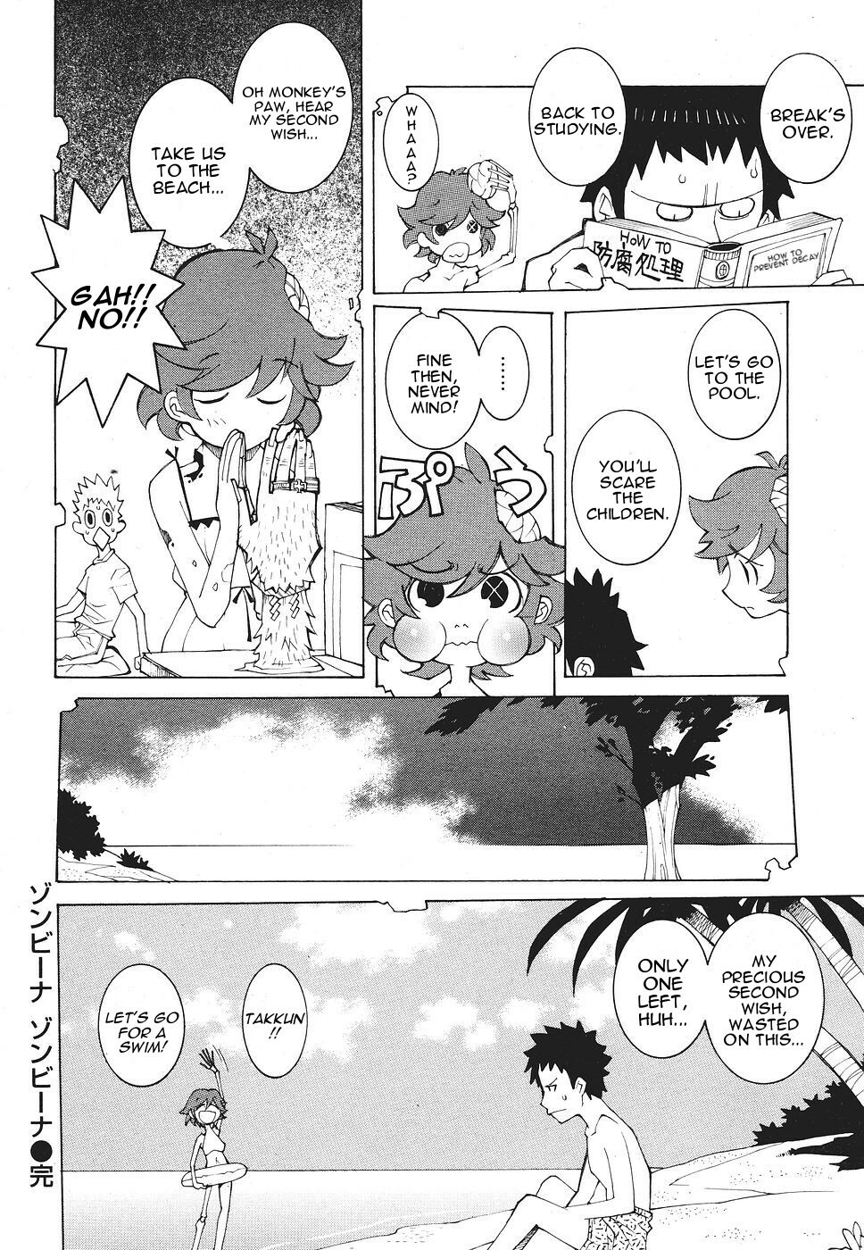 [Dowman Sayman] Zombie Na Zombie Na | Eat'em All! Fuck'em All!! Pretty Zombie Attack!!! (COMIC Kairakuten 2007-09) [English] page 4 full