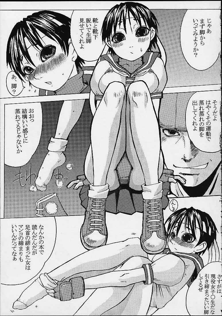 (C61) [Bakunyu Fullnerson (Kokuryuugan)] Hot Girl (Street Fighter) page 10 full