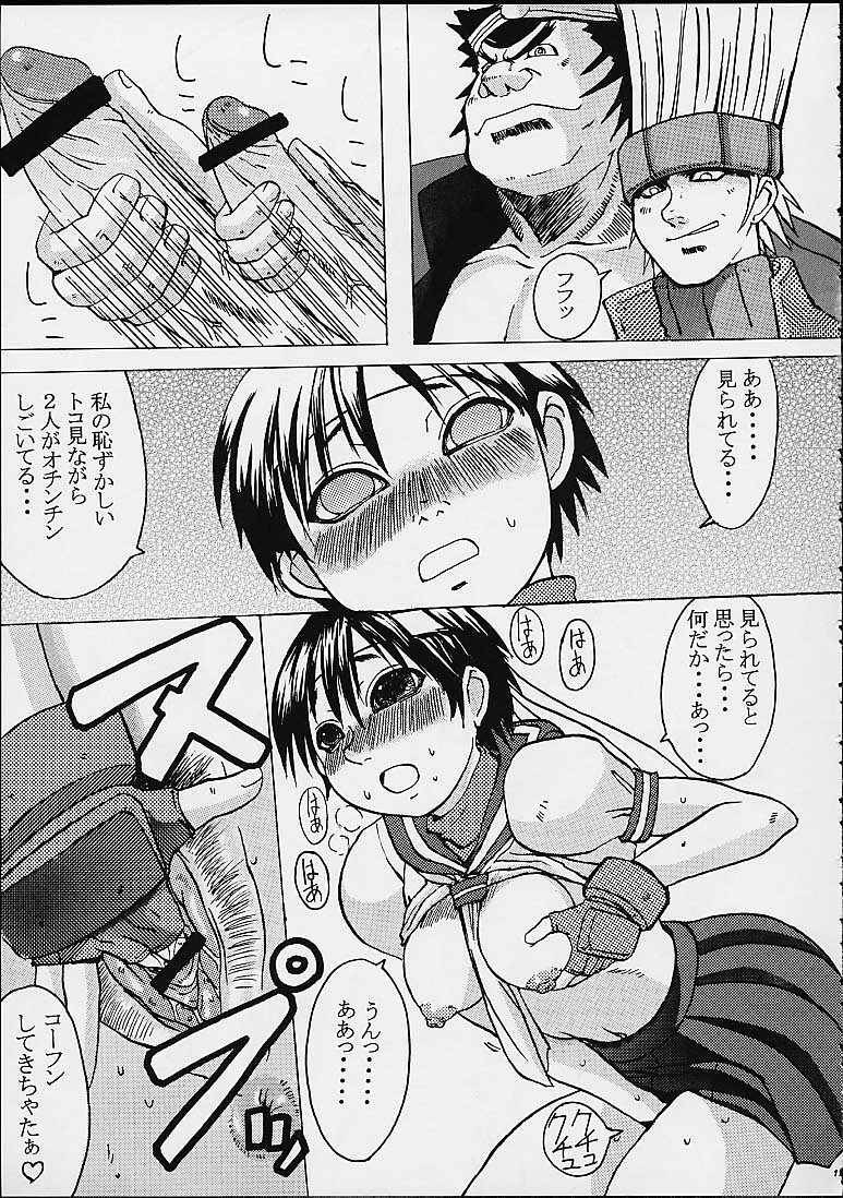(C61) [Bakunyu Fullnerson (Kokuryuugan)] Hot Girl (Street Fighter) page 14 full