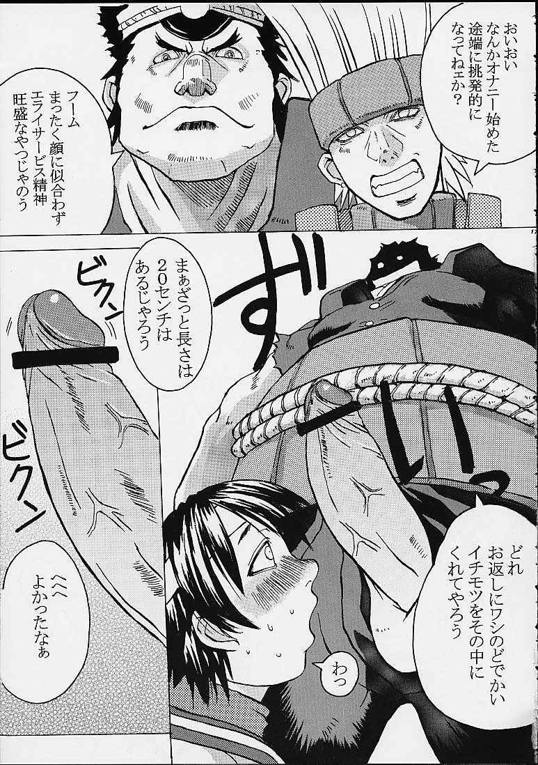 (C61) [Bakunyu Fullnerson (Kokuryuugan)] Hot Girl (Street Fighter) page 16 full