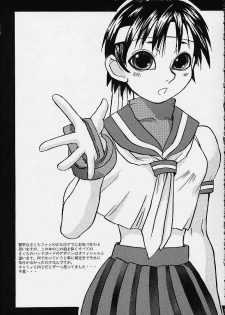 (C61) [Bakunyu Fullnerson (Kokuryuugan)] Hot Girl (Street Fighter) - page 4