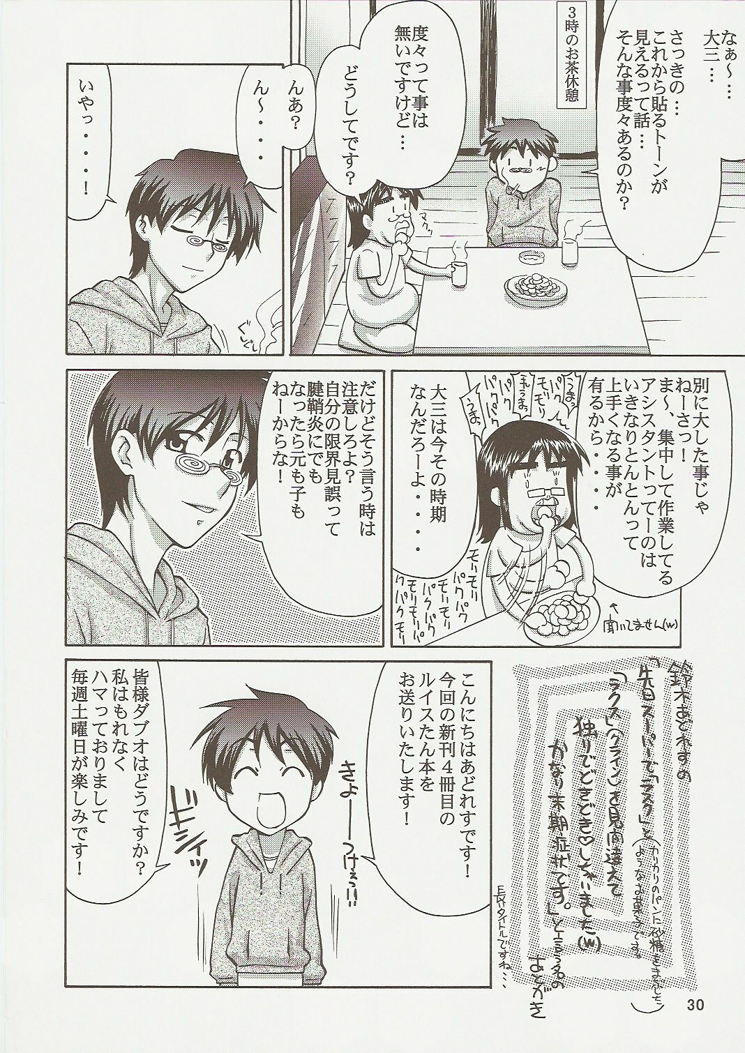 (C73) [GOLD RUSH (Suzuki Address)] comic Daybreak Vol. 1 (Gundam 00) [English] [SaHa] page 28 full