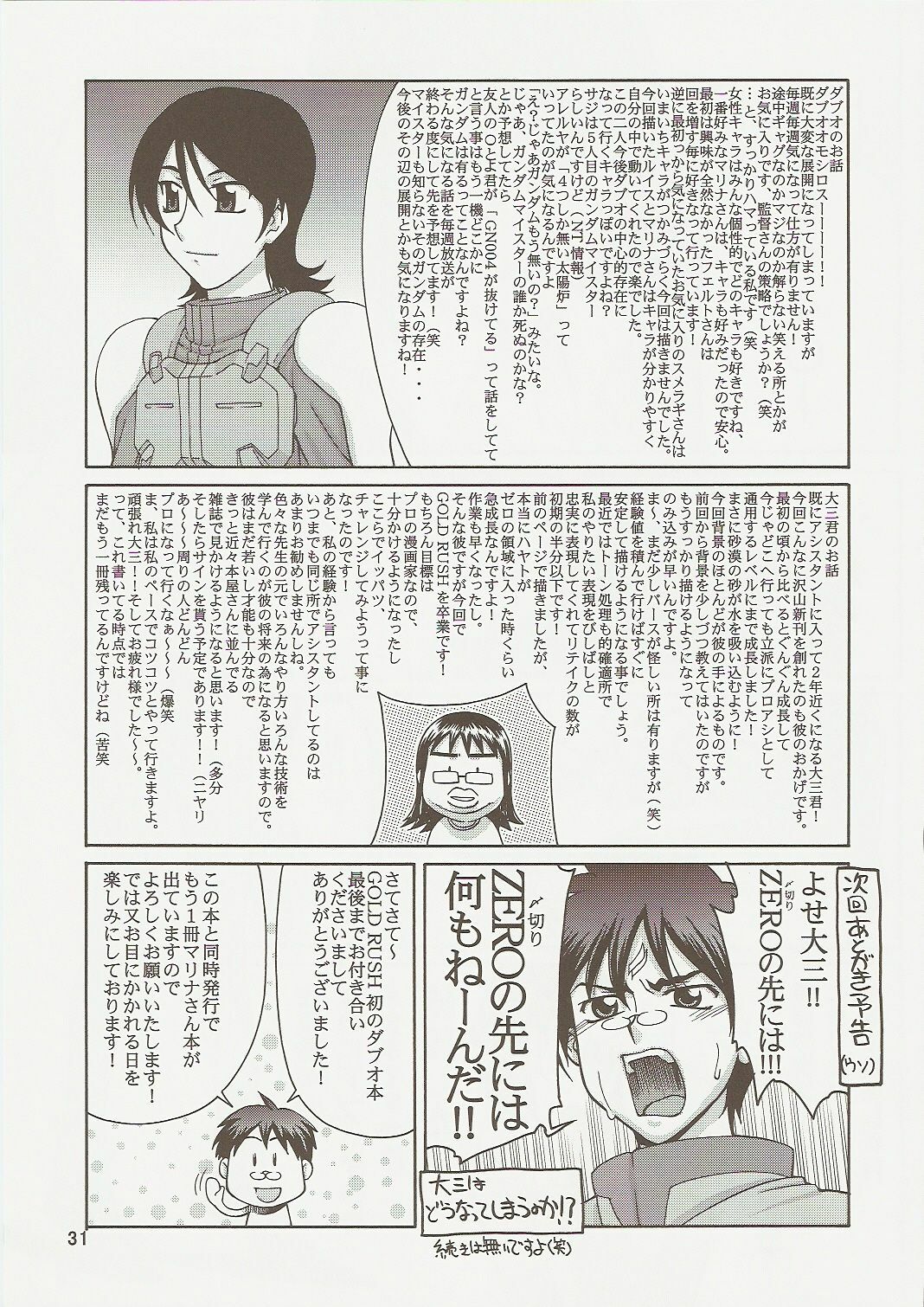 (C73) [GOLD RUSH (Suzuki Address)] comic Daybreak Vol. 1 (Gundam 00) [English] [SaHa] page 29 full