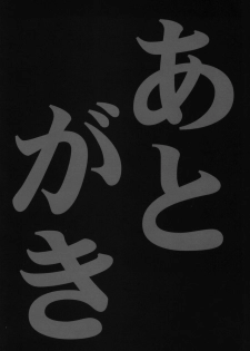 (C70) [Yan-Yam] Eriko Ryojyoku Jikken (KiMiKiSS) - page 35