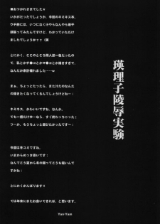 (C70) [Yan-Yam] Eriko Ryojyoku Jikken (KiMiKiSS) - page 36