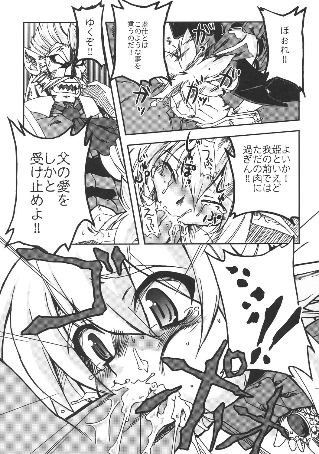 (C70) [Genki no mizu no wakutokoro (Funamushi, Kumacchi)] Konjiki Gusha (Makai Senki Disgaea 2, Queen's Blade) page 24 full