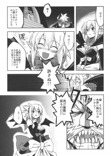 (C70) [Genki no mizu no wakutokoro (Funamushi, Kumacchi)] Konjiki Gusha (Makai Senki Disgaea 2, Queen's Blade) - page 21