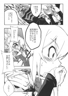 (C70) [Genki no mizu no wakutokoro (Funamushi, Kumacchi)] Konjiki Gusha (Makai Senki Disgaea 2, Queen's Blade) - page 25