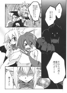 (C70) [Genki no mizu no wakutokoro (Funamushi, Kumacchi)] Konjiki Gusha (Makai Senki Disgaea 2, Queen's Blade) - page 26