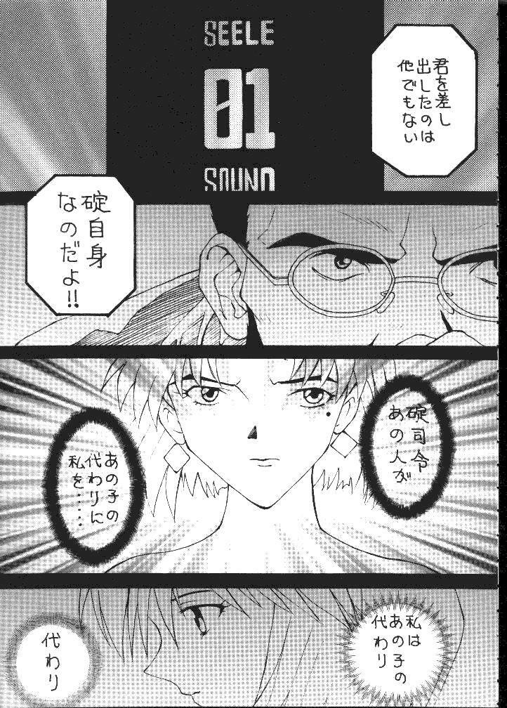 [Toufuya (Kenkichi, Sougetsu, Yoshida Kei)] Daikaijuu Evangelion (Neon Genesis Evangelion) page 2 full