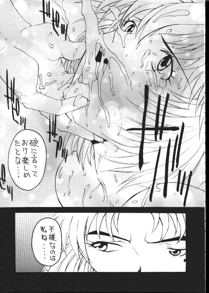 [Toufuya (Kenkichi, Sougetsu, Yoshida Kei)] Daikaijuu Evangelion (Neon Genesis Evangelion) page 20 full