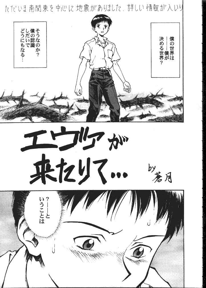 [Toufuya (Kenkichi, Sougetsu, Yoshida Kei)] Daikaijuu Evangelion (Neon Genesis Evangelion) page 22 full