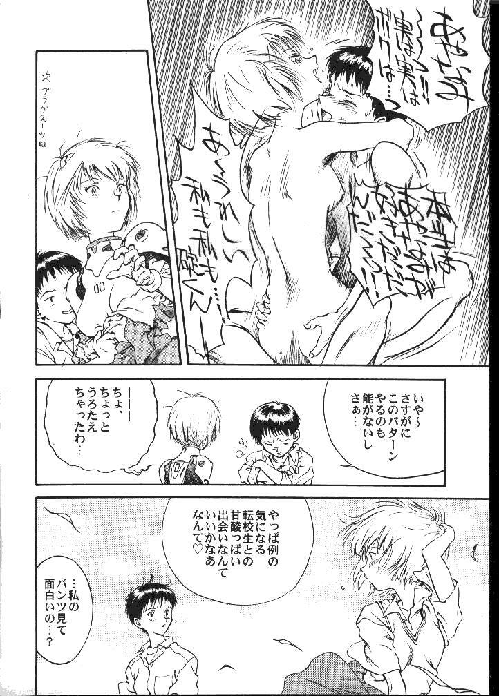 [Toufuya (Kenkichi, Sougetsu, Yoshida Kei)] Daikaijuu Evangelion (Neon Genesis Evangelion) page 31 full