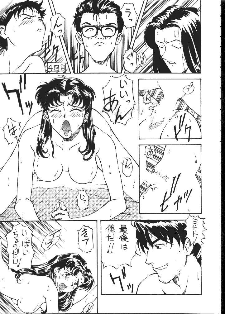 [Toufuya (Kenkichi, Sougetsu, Yoshida Kei)] Daikaijuu Evangelion (Neon Genesis Evangelion) page 44 full