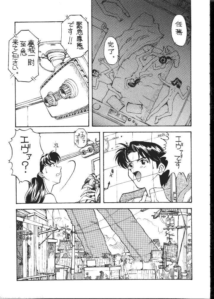 [Toufuya (Kenkichi, Sougetsu, Yoshida Kei)] Daikaijuu Evangelion (Neon Genesis Evangelion) page 47 full