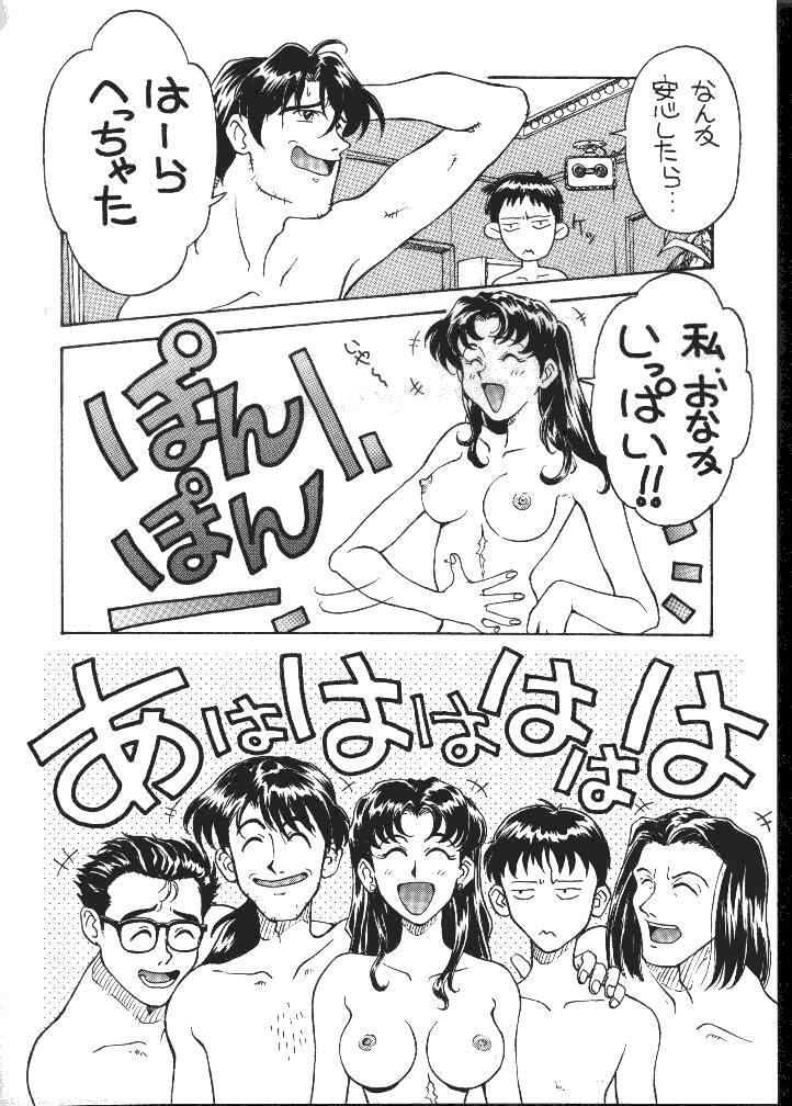 [Toufuya (Kenkichi, Sougetsu, Yoshida Kei)] Daikaijuu Evangelion (Neon Genesis Evangelion) page 50 full