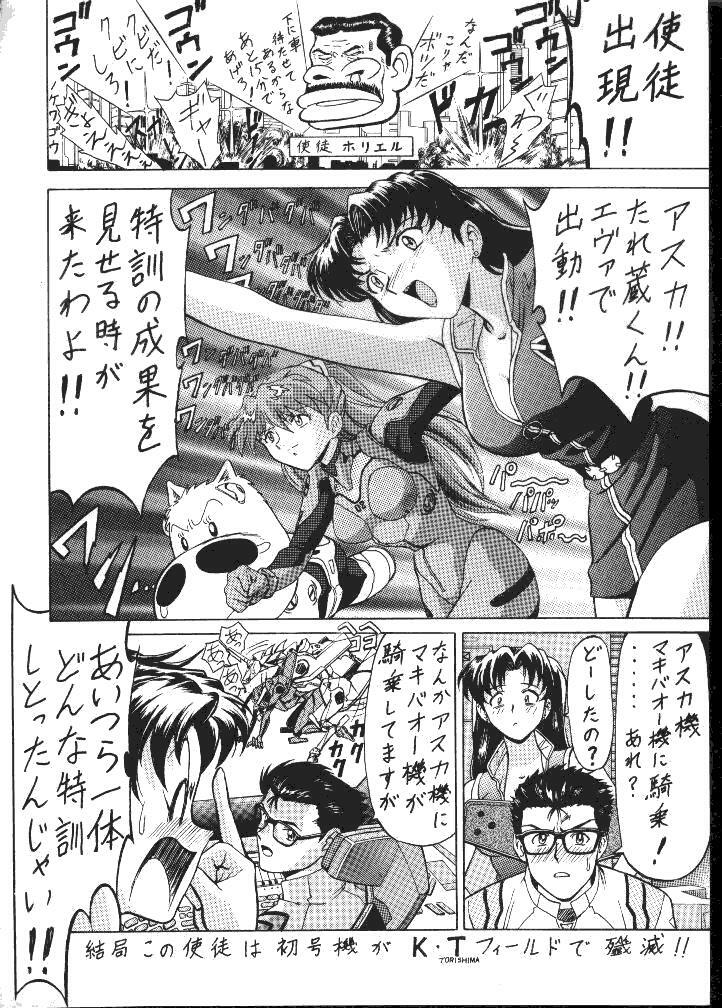 [Toufuya (Kenkichi, Sougetsu, Yoshida Kei)] Daikaijuu Evangelion (Neon Genesis Evangelion) page 70 full