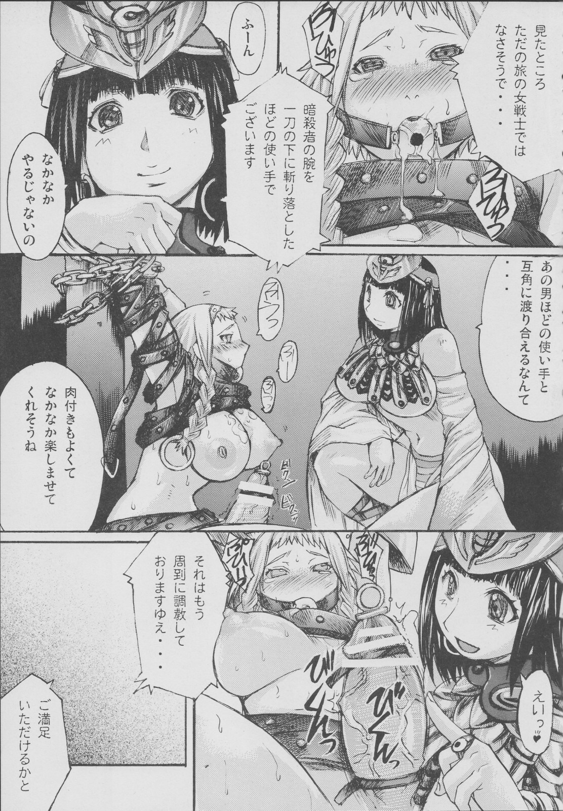 (C71) [Bakunyu Fullnerson (Kokuryuugan)] Exotic Shoukougun - Exotic Syndrome (Queen's Blade) page 28 full