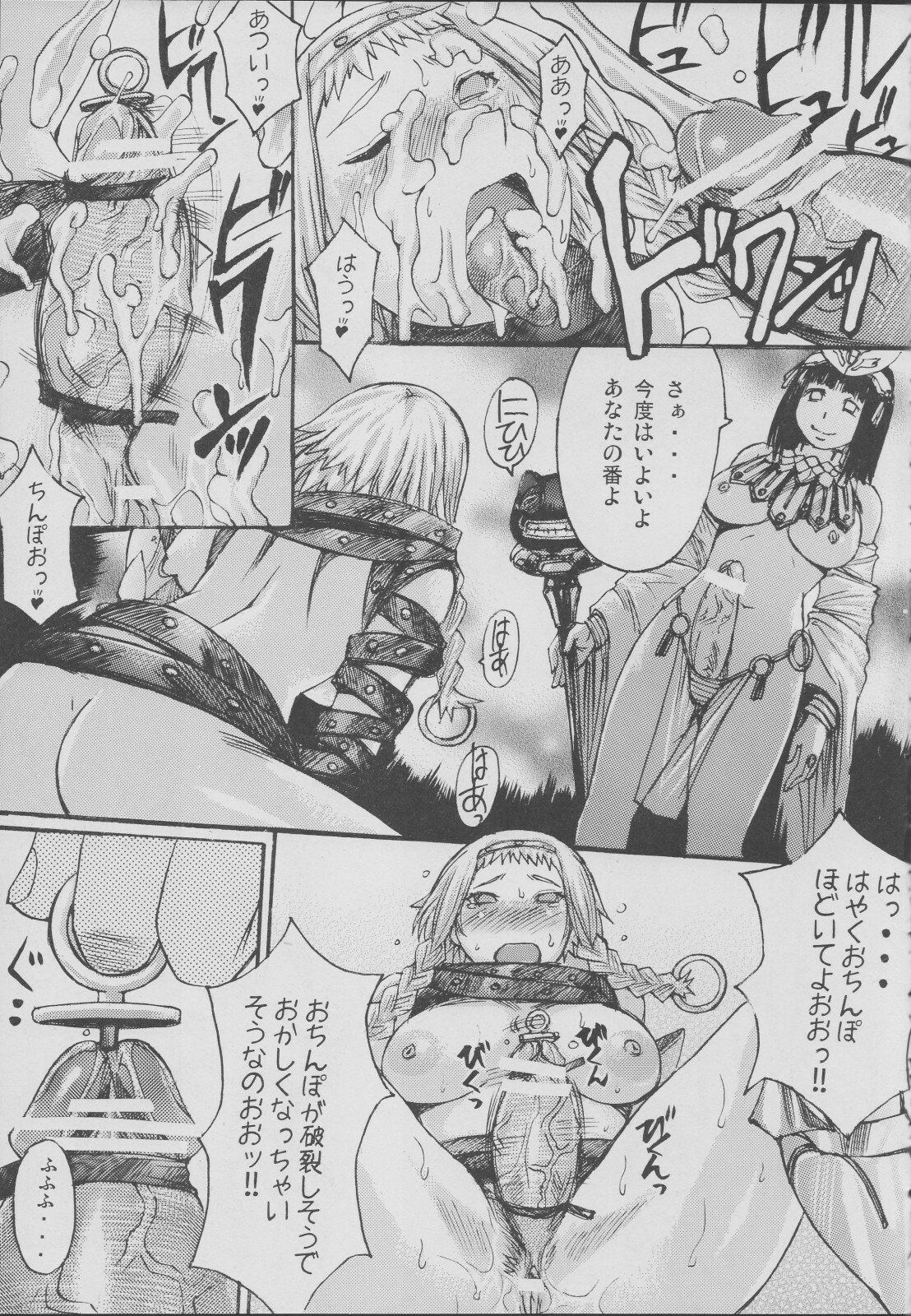 (C71) [Bakunyu Fullnerson (Kokuryuugan)] Exotic Shoukougun - Exotic Syndrome (Queen's Blade) page 36 full