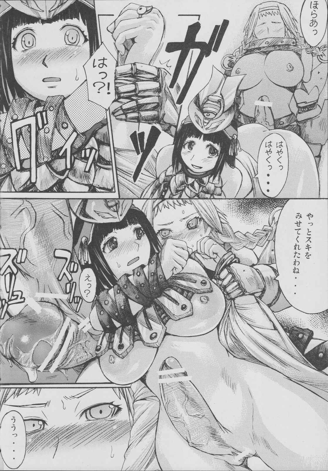 (C71) [Bakunyu Fullnerson (Kokuryuugan)] Exotic Shoukougun - Exotic Syndrome (Queen's Blade) page 41 full