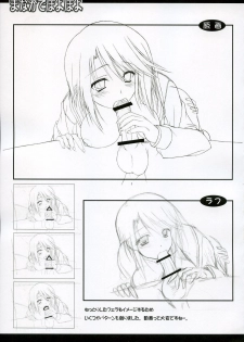 (C70) [KEMOKOMOYA (Komori Kei)] Manaka de poyopoyo (ToHeart 2) - page 6