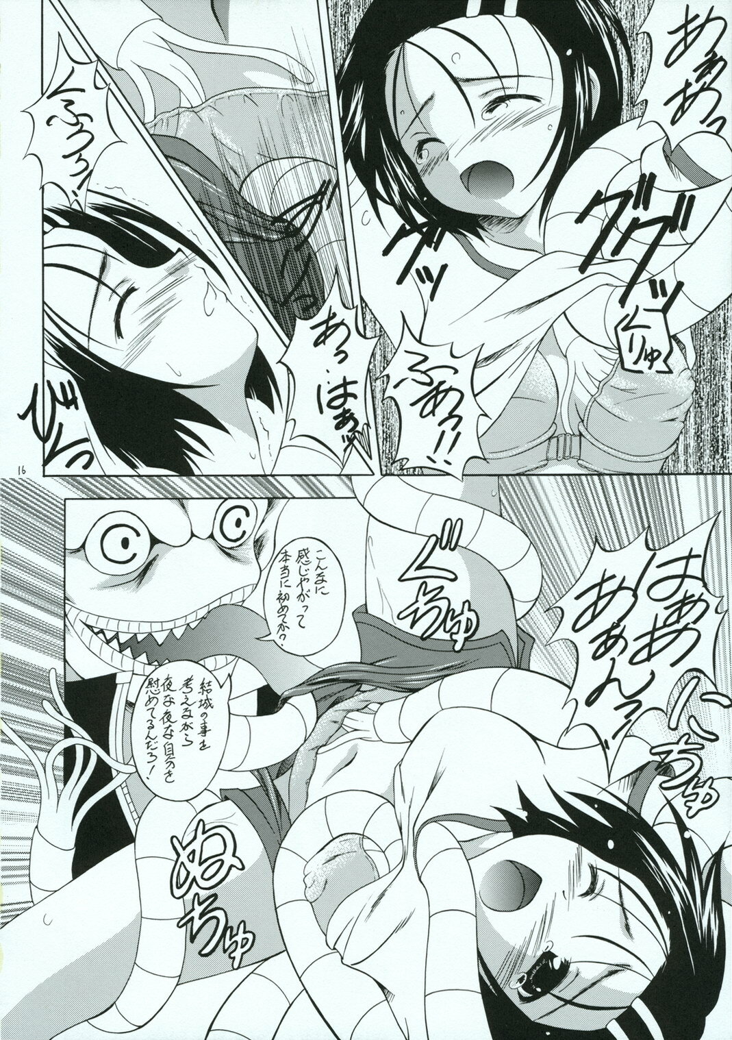 (C70) [RED RIBBON REVENGER (Various)] Shoku no Utage (To-LOVE-Ru) page 15 full