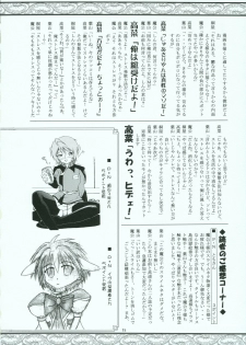 (C70) [RED RIBBON REVENGER (Various)] Shoku no Utage (To-LOVE-Ru) - page 31