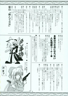 (C70) [RED RIBBON REVENGER (Various)] Shoku no Utage (To-LOVE-Ru) - page 33