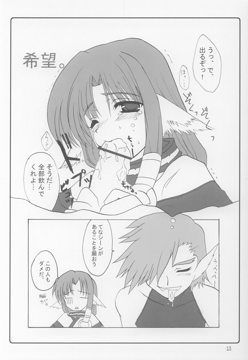 (CR32) [BlueMage (Aoi Manabu)] Nugui Somukami (Utawarerumono) page 14 full