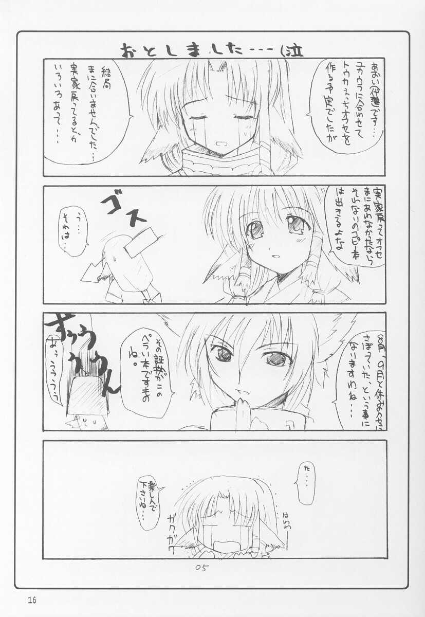 (CR32) [BlueMage (Aoi Manabu)] Nugui Somukami (Utawarerumono) page 15 full