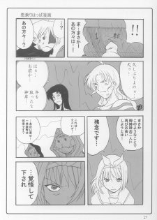(CR32) [BlueMage (Aoi Manabu)] Nugui Somukami (Utawarerumono) - page 16