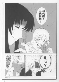 (CR32) [BlueMage (Aoi Manabu)] Nugui Somukami (Utawarerumono) - page 17