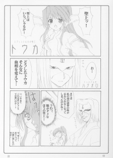 (CR32) [BlueMage (Aoi Manabu)] Nugui Somukami (Utawarerumono) - page 21