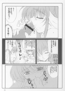 (CR32) [BlueMage (Aoi Manabu)] Nugui Somukami (Utawarerumono) - page 23