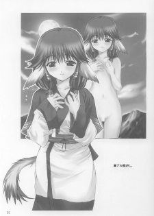 (CR32) [BlueMage (Aoi Manabu)] Nugui Somukami (Utawarerumono) - page 5