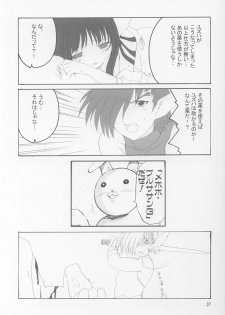 (CR32) [BlueMage (Aoi Manabu)] Nugui Somukami (Utawarerumono) - page 6