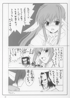 (CR32) [BlueMage (Aoi Manabu)] Nugui Somukami (Utawarerumono) - page 9